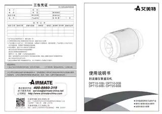 艾美特DPT10-10B DPT10-20B DPT15-50B DPT20-85B